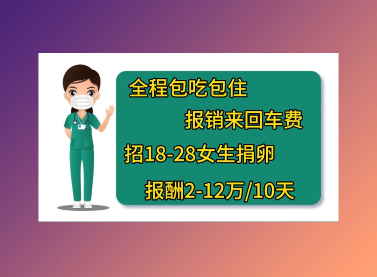宁波正规医院捐卵中南医院做试管婴儿成功率高吗